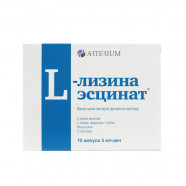 Купить Л-лизина эсцинат 0,1% ампулы, 5мл N10 в Екатеринбурге
